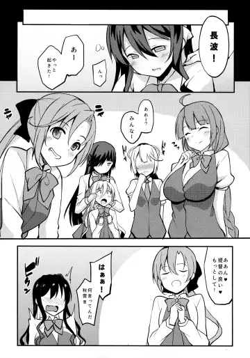 [Sougetsu Nonono] Naganami-sama ga Saiminjutsu ni Kakaru Wake ga Nai Fhentai - Page 16