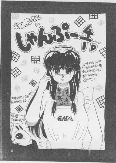 [Moriya Neko] RULITIC Fhentai - Page 21