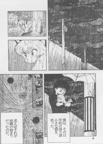 [Moriya Neko] RULITIC Fhentai - Page 25