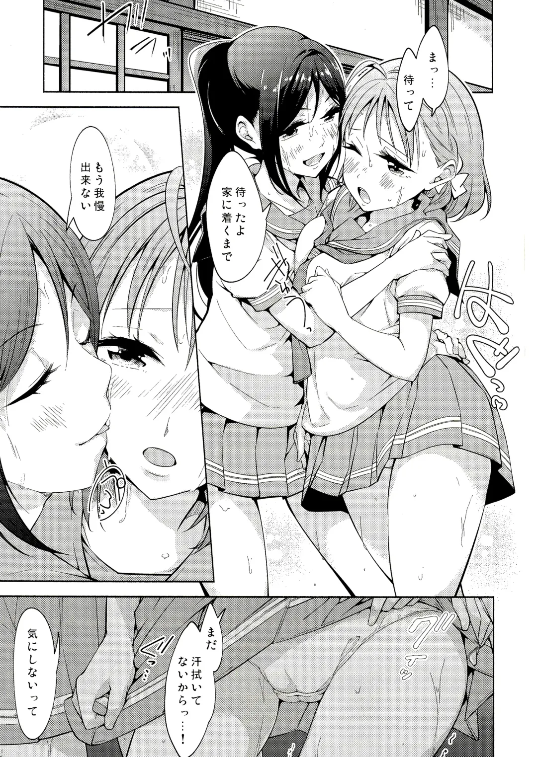 [Chado] Onegai Kiitekureru? Fhentai - Page 17