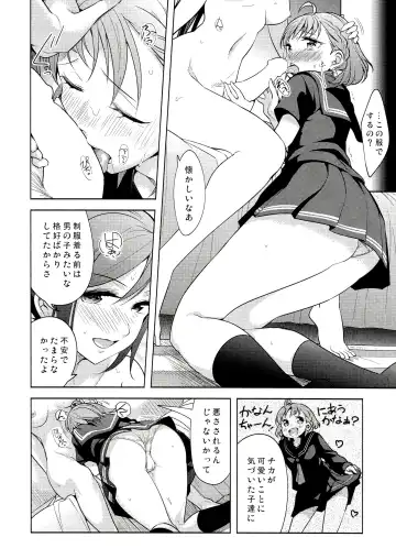 [Chado] Onegai Kiitekureru? Fhentai - Page 22