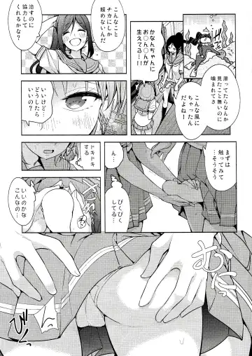 [Chado] Onegai Kiitekureru? Fhentai - Page 3