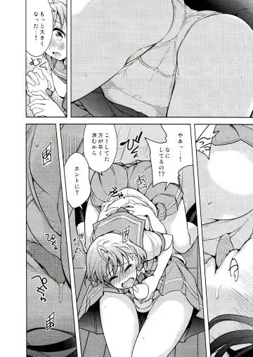 [Chado] Onegai Kiitekureru? Fhentai - Page 8