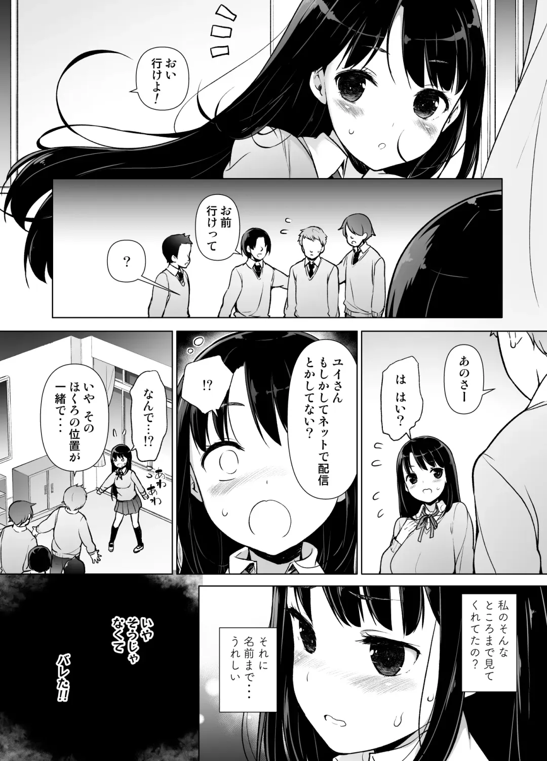 [Motomushi] Jimi na Watashi ga Ero Haishin Suru Riyuu Fhentai.net - Page 5