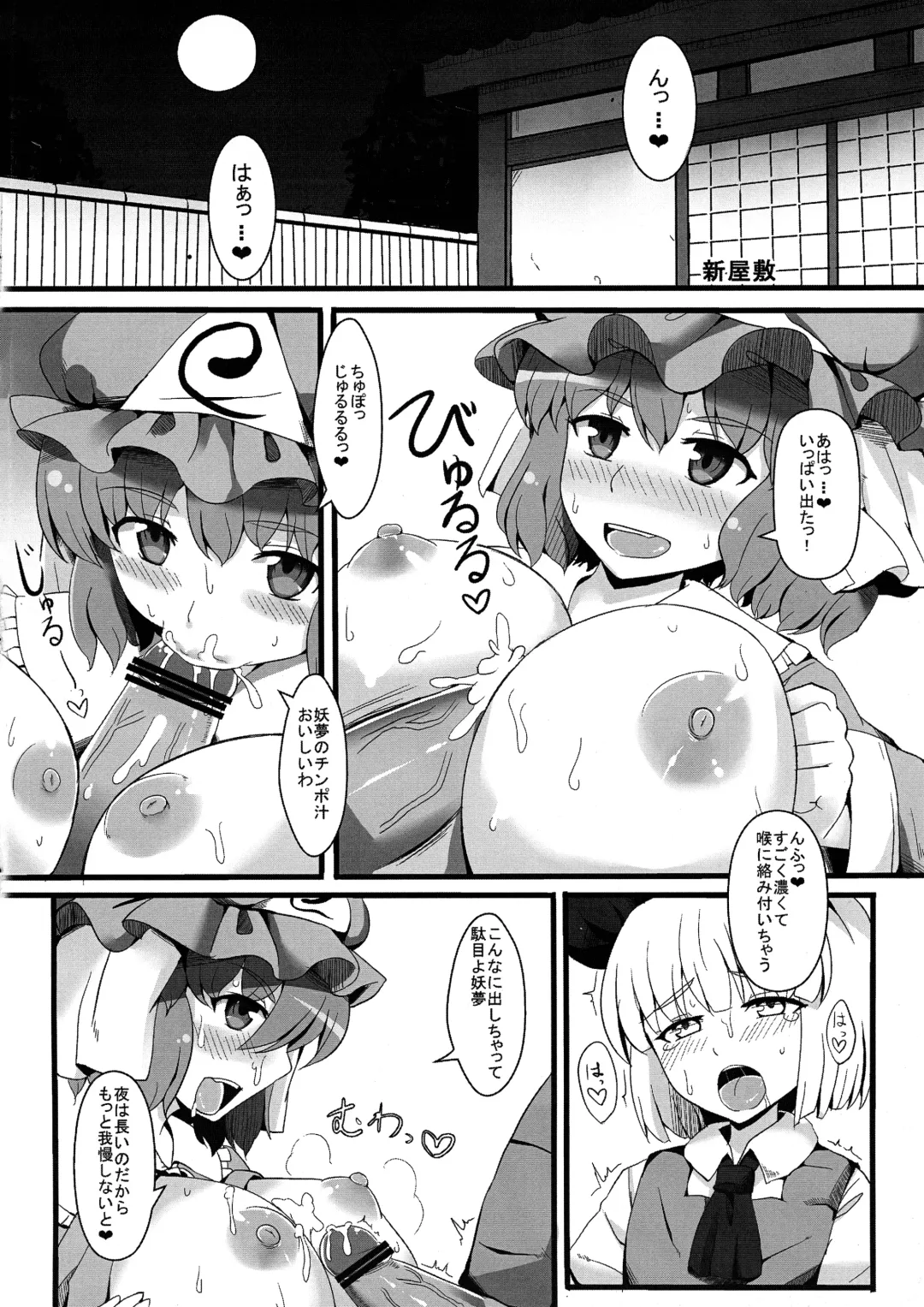 [Kantarou - Shinyashiki] Yuyutto Myon! Fhentai - Page 18