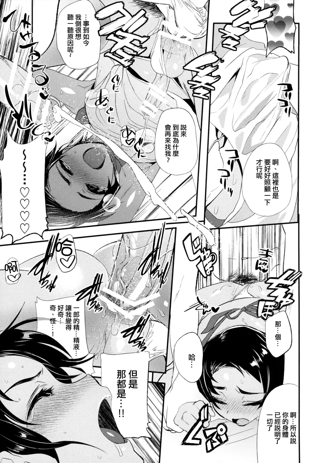 [Munomerikun] Kore wa Futsuu no Koto dakara Fhentai - Page 24