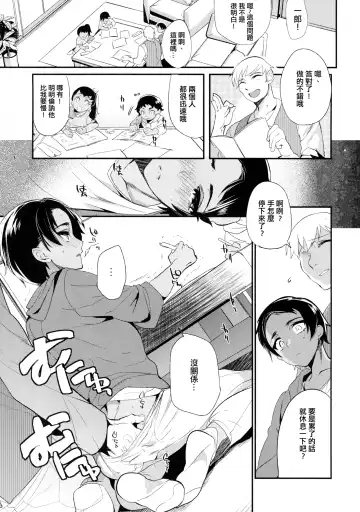 [Munomerikun] Kore wa Futsuu no Koto dakara Fhentai.net - Page 4