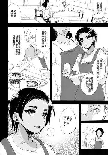 [Munomerikun] Kore wa Futsuu no Koto dakara Fhentai.net - Page 7