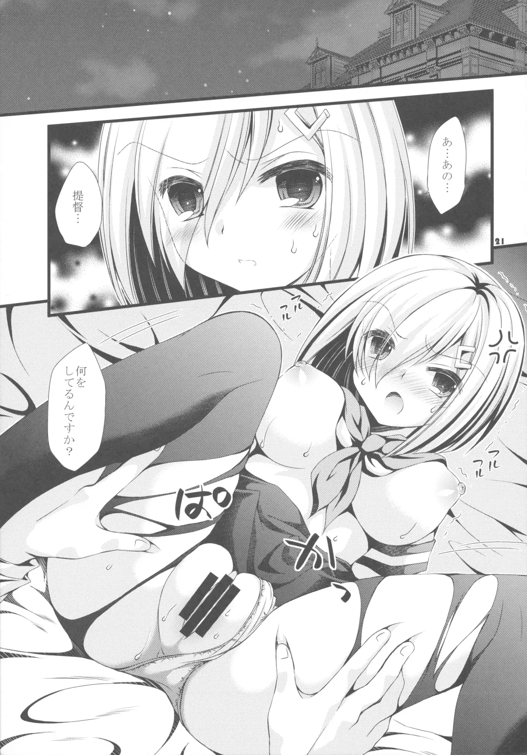 [Tamagawa Yukimaru] Shirei wa Pants ga Osuki Fhentai - Page 20