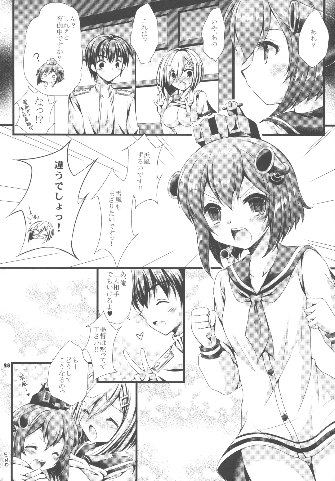 [Tamagawa Yukimaru] Shirei wa Pants ga Osuki Fhentai - Page 27