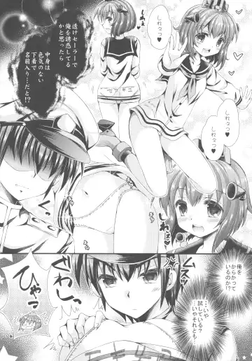 [Tamagawa Yukimaru] Shirei wa Pants ga Osuki Fhentai - Page 5