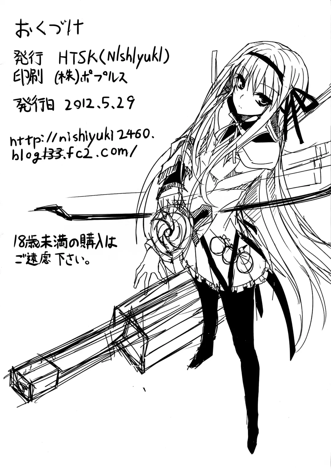 [Rihito Akane] HTSK Fhentai - Page 22