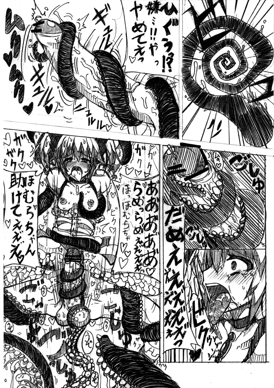 [Rihito Akane] HTSK Fhentai - Page 8