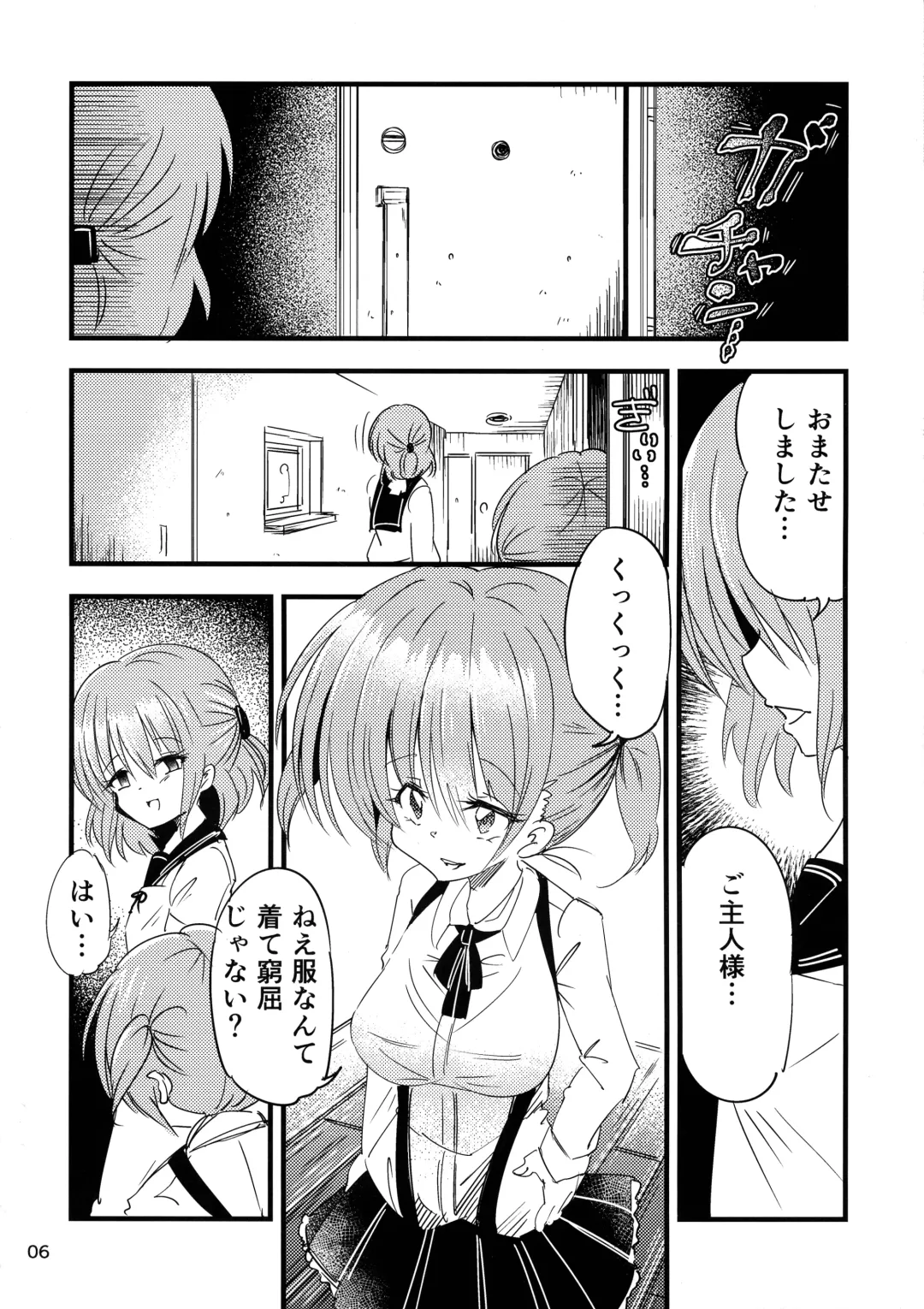 Futanari Aka-chan Kyouki no Saimin Orusuban Fhentai.net - Page 6