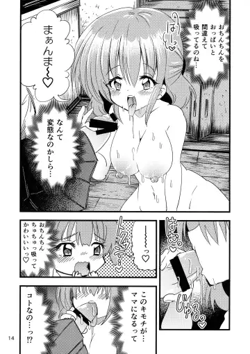 Futanari Aka-chan Kyouki no Saimin Orusuban Fhentai.net - Page 14