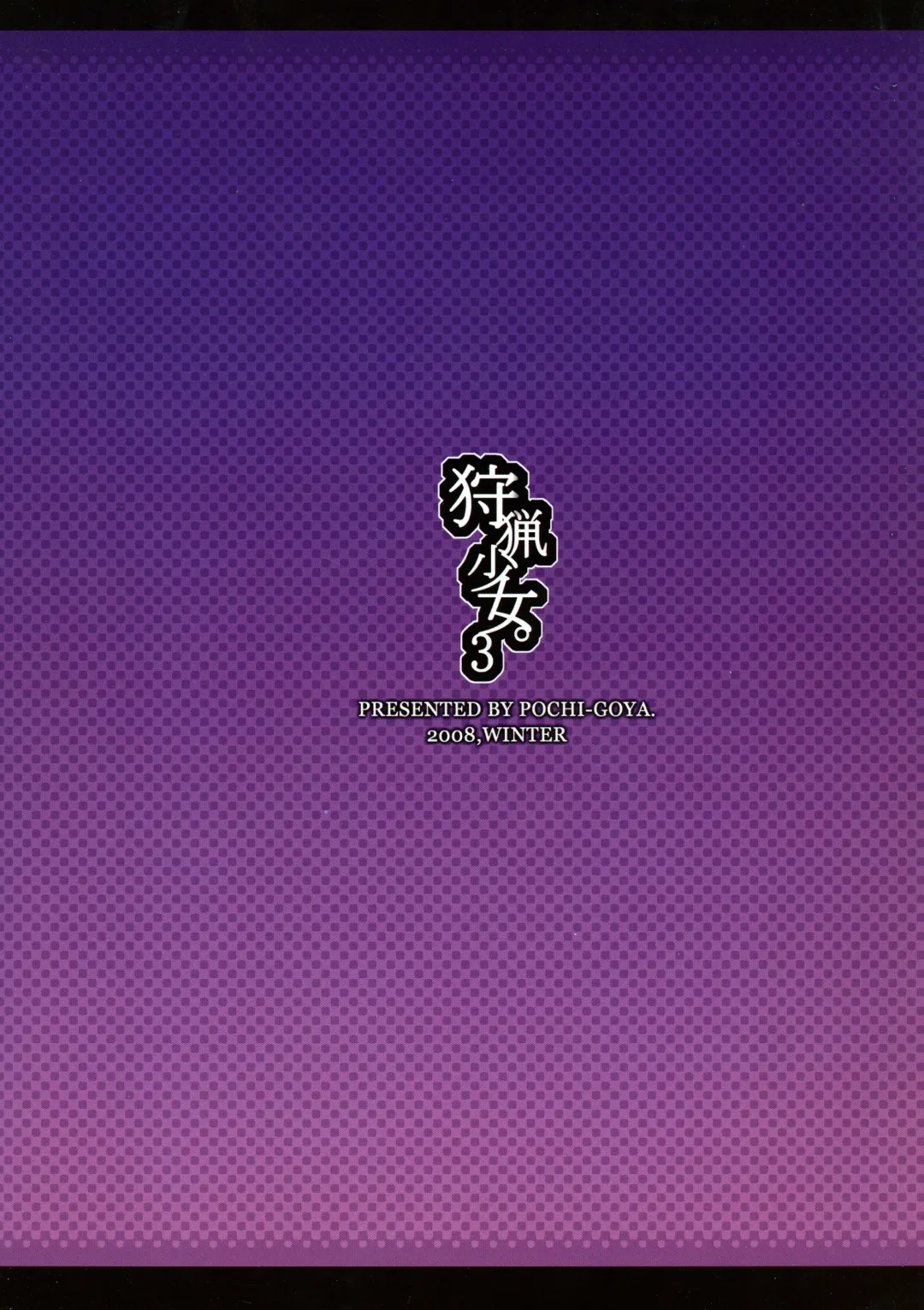 [Pochi.] Shuryou Shoujo. 3 Fhentai - Page 2