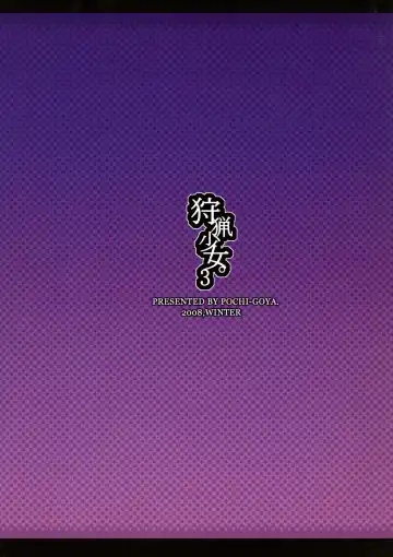 [Pochi.] Shuryou Shoujo. 3 Fhentai - Page 2