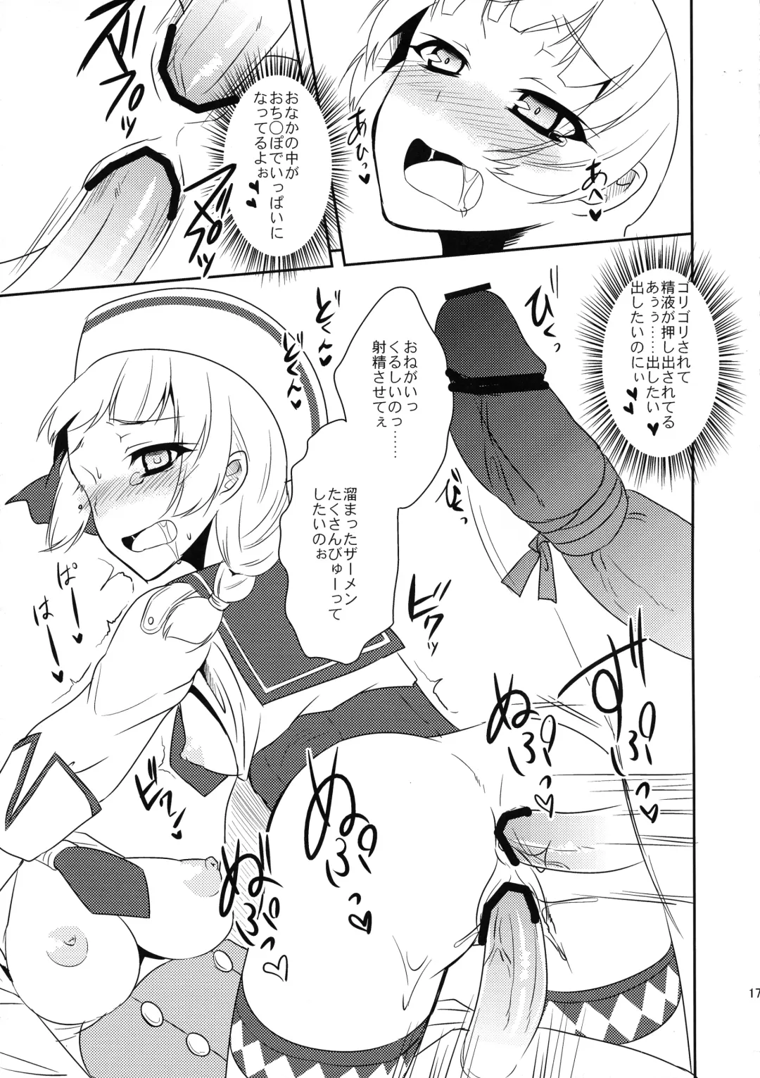 [Pochi.] Shuryou Shoujo. 9 Fhentai.net - Page 17