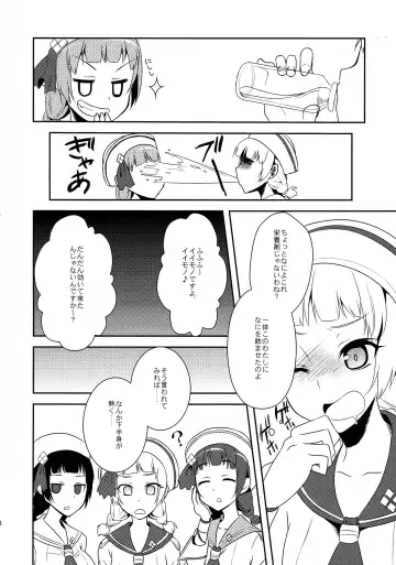 [Pochi.] Shuryou Shoujo. 9 Fhentai.net - Page 6