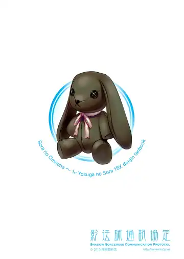 [Hiten Onee-ryuu] Sora no Omocha Fhentai - Page 26