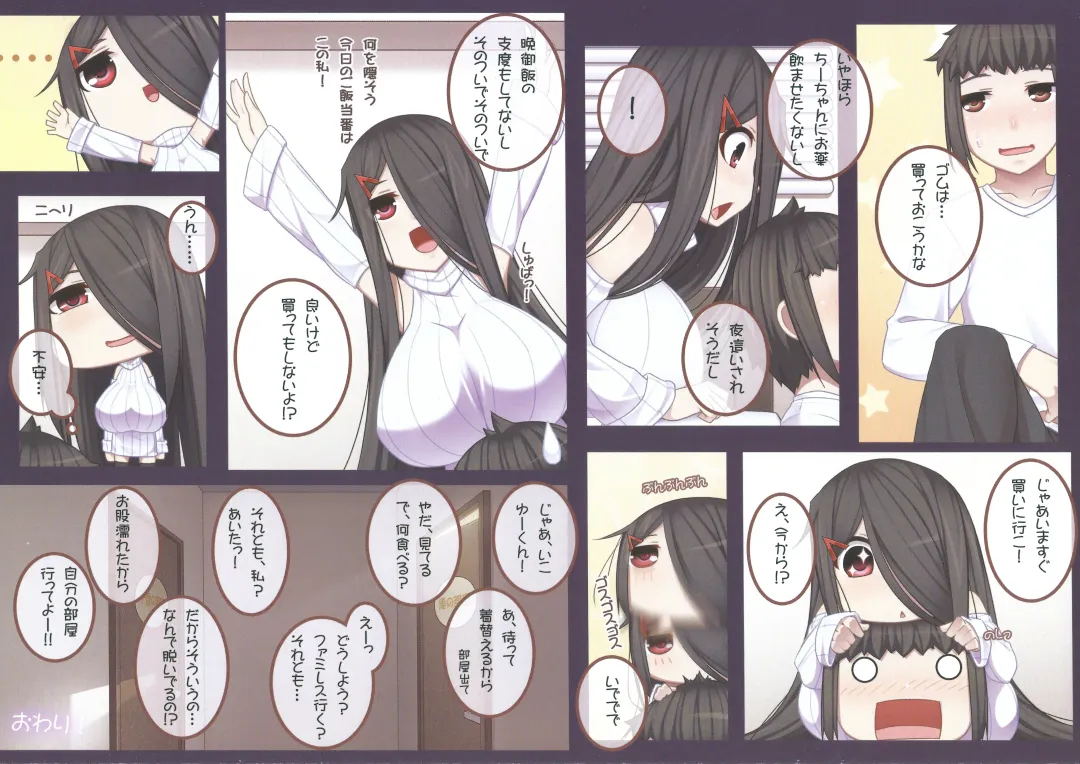 [Kokuyouseki] Otonari (no sananajimi) san to ◯◯ Suru Hanashi!! Fhentai - Page 16