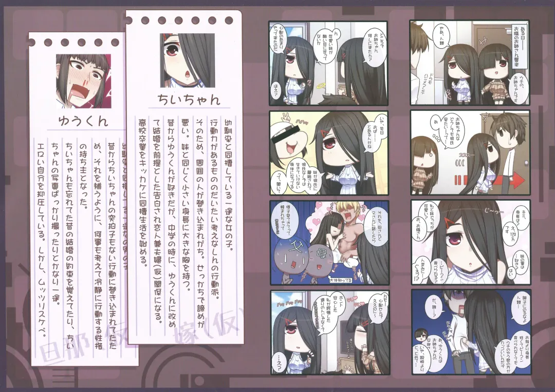 [Kokuyouseki] Otonari (no sananajimi) san to ◯◯ Suru Hanashi!! Fhentai - Page 2