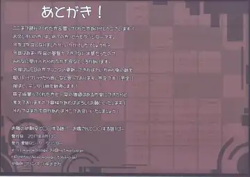 [Kokuyouseki] Otonari (no sananajimi) san to ◯◯ Suru Hanashi!! Fhentai - Page 17