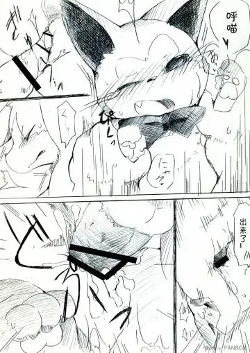 [Azuma Minatu] Koneko Ga Uchini Kita | 小猫来到了我们家 Fhentai.net - Page 12