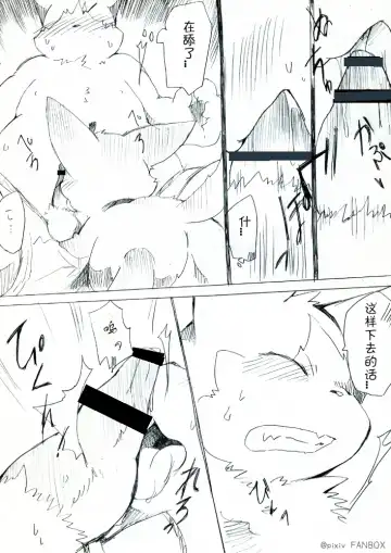 [Azuma Minatu] Koneko Ga Uchini Kita | 小猫来到了我们家 Fhentai.net - Page 7