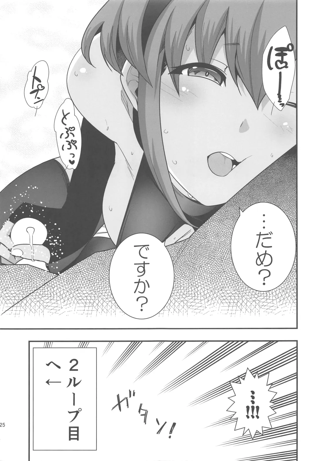 [Ichihara Kazuma] Polynesian Sex tte Nan desu ka? Fhentai.net - Page 24