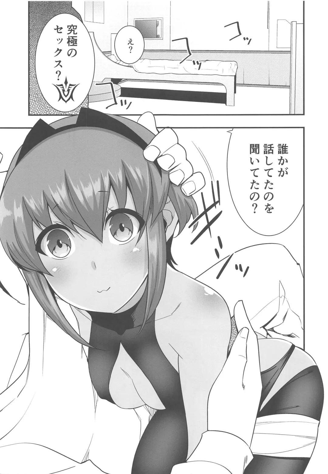 [Ichihara Kazuma] Polynesian Sex tte Nan desu ka? Fhentai.net - Page 4