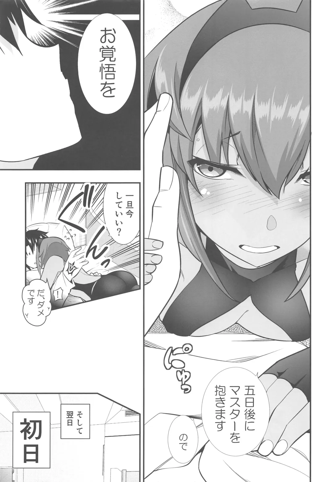 [Ichihara Kazuma] Polynesian Sex tte Nan desu ka? Fhentai.net - Page 6