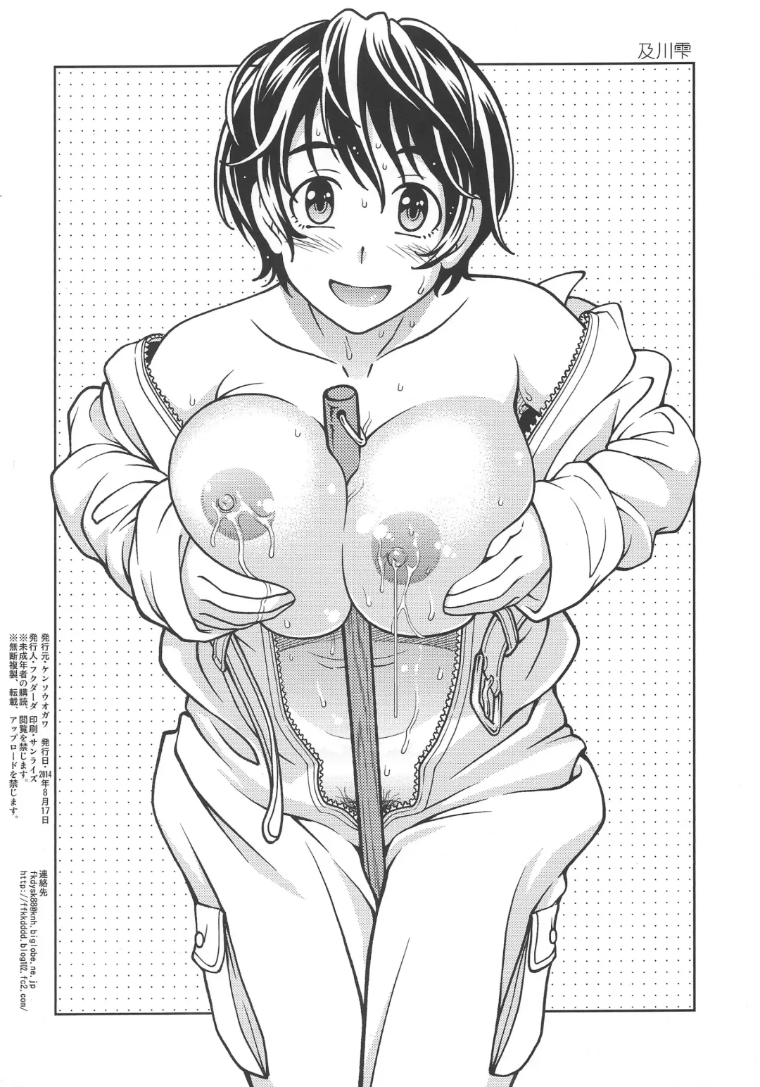 [Fukudahda] Kensoh Ogawa Comic Market 86 Omakebon Fhentai.net - Page 4