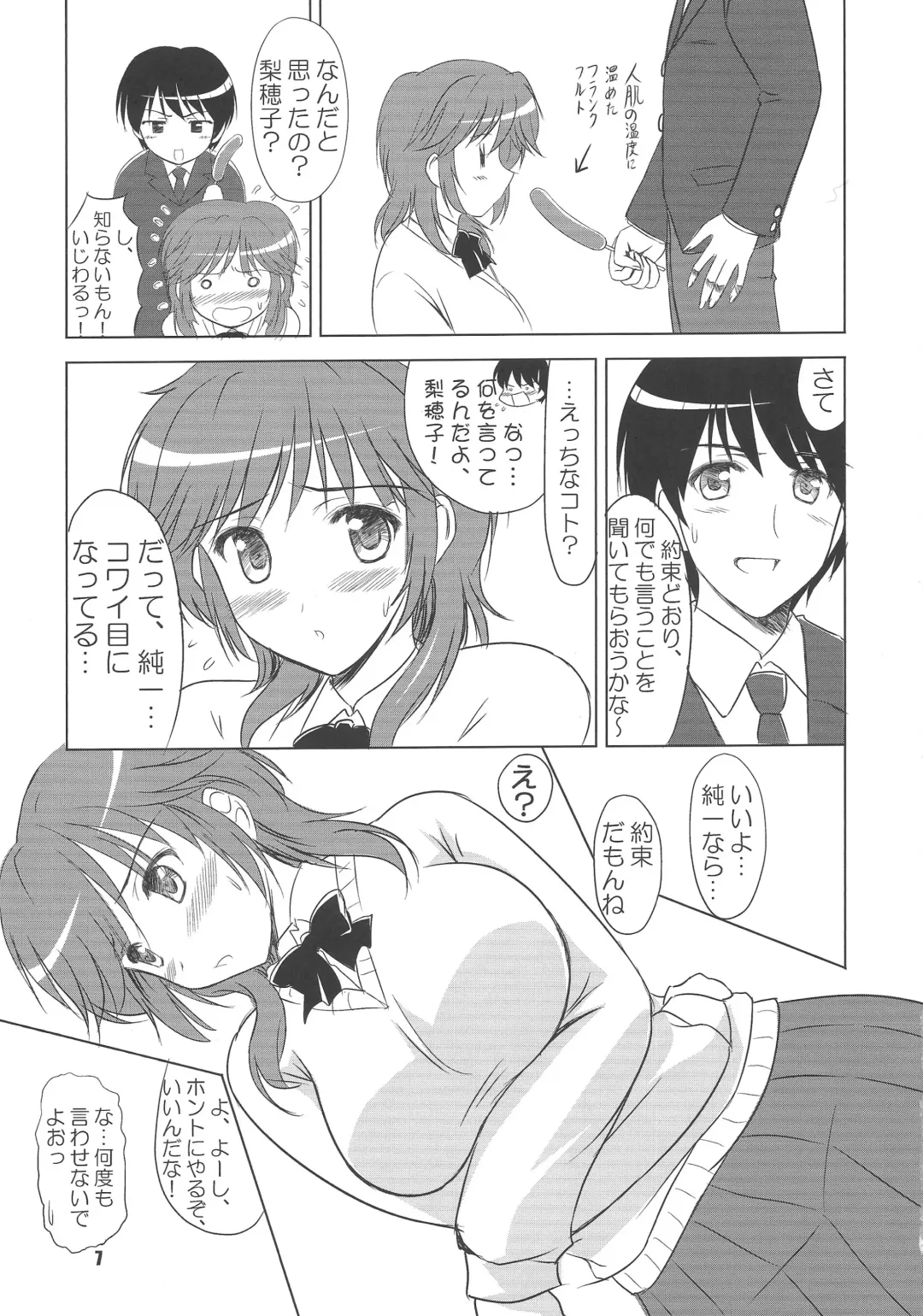 [Kishi Nisen] Hamutto Rihoko o Amagami Fhentai - Page 6