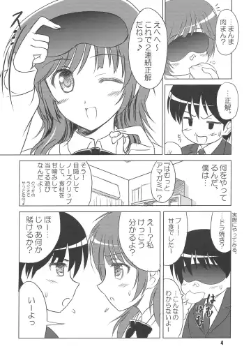 [Kishi Nisen] Hamutto Rihoko o Amagami Fhentai - Page 3