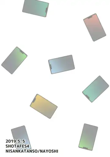 [Nayoshi] Ishin Denshin Fhentai - Page 26