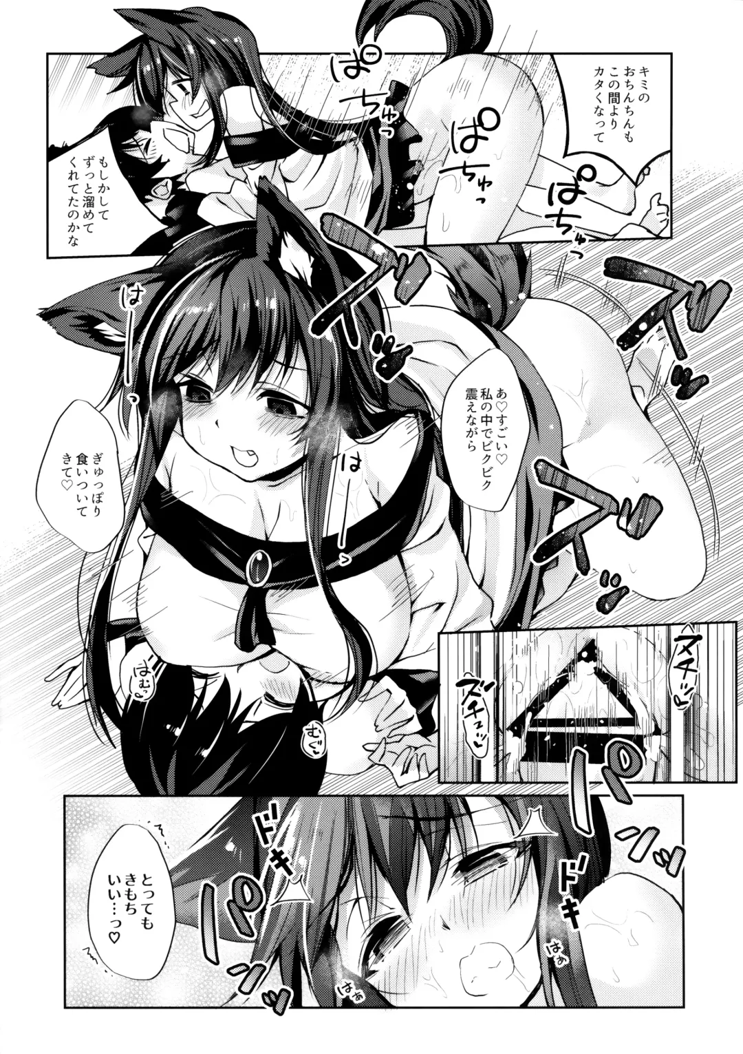 [Nigesapo] Ookami-san wa Kowakunai! Fhentai - Page 14