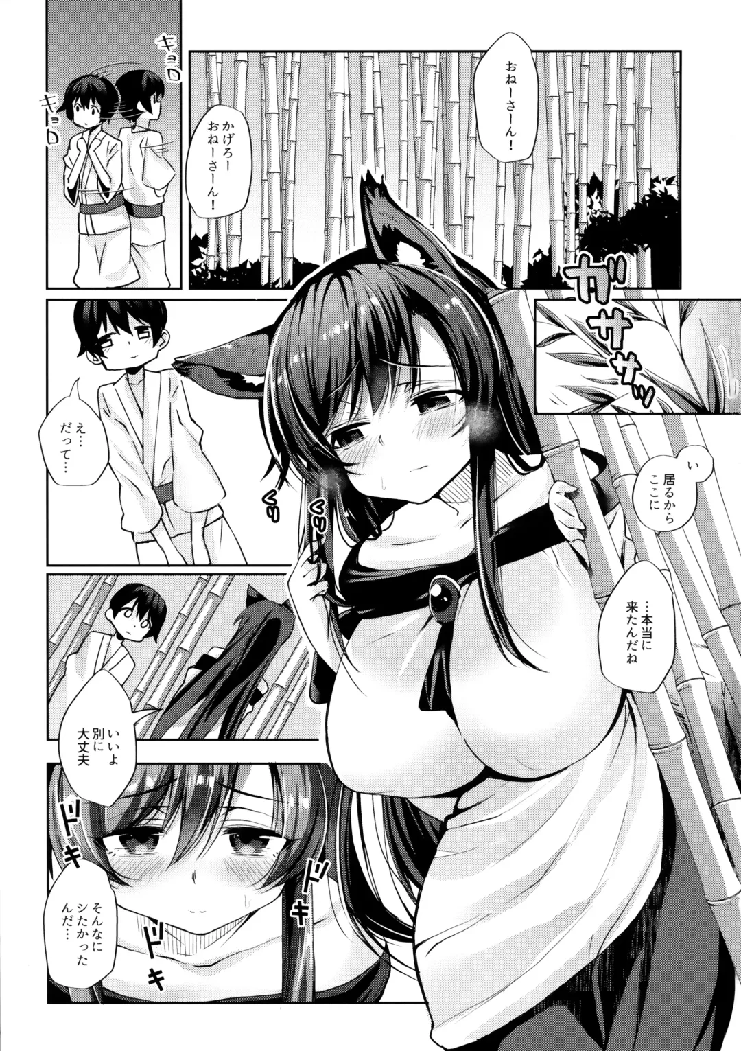 [Nigesapo] Ookami-san wa Kowakunai! Fhentai - Page 2