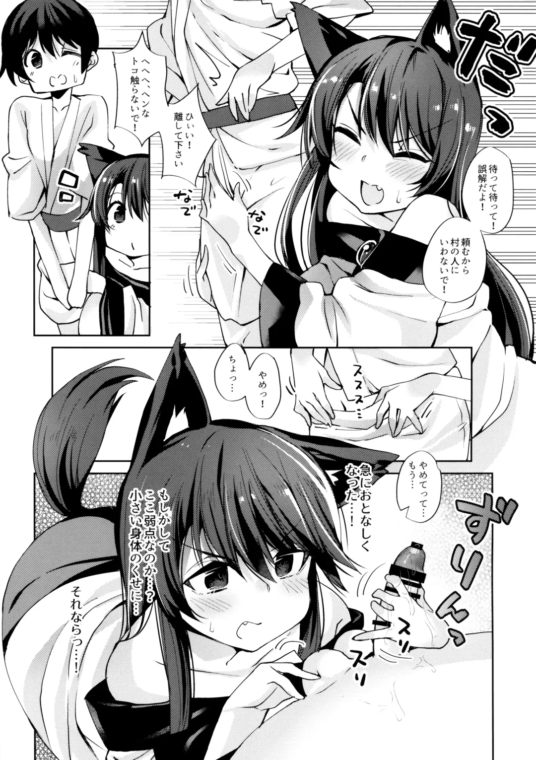 [Nigesapo] Ookami-san wa Kowakunai! Fhentai - Page 6