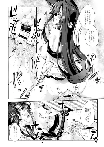 [Nigesapo] Ookami-san wa Kowakunai! Fhentai - Page 17