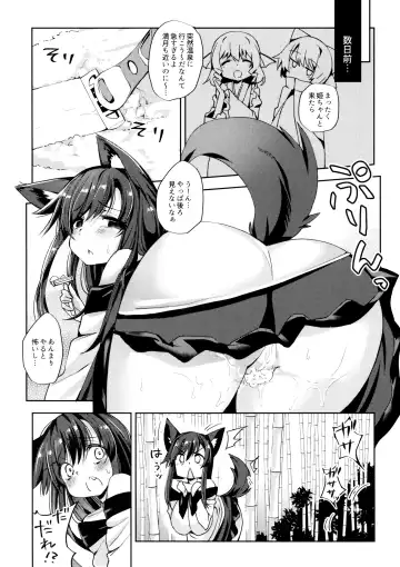 [Nigesapo] Ookami-san wa Kowakunai! Fhentai - Page 3