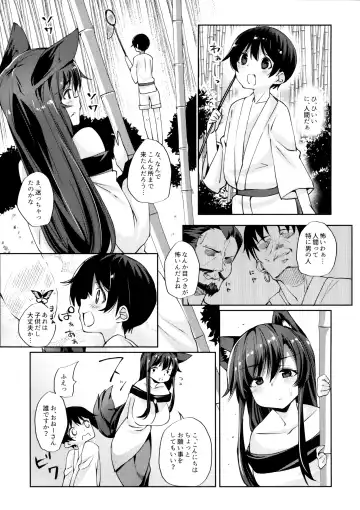 [Nigesapo] Ookami-san wa Kowakunai! Fhentai - Page 4