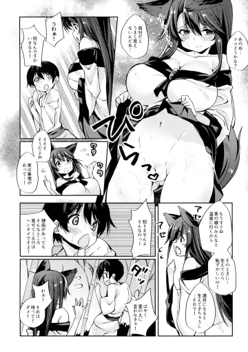 [Nigesapo] Ookami-san wa Kowakunai! Fhentai - Page 5