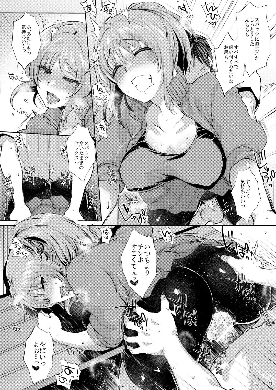 [Kisaragi-ice - Kisaragi-mic - Mitsugi] HIT x Feti'sm Fhentai - Page 17