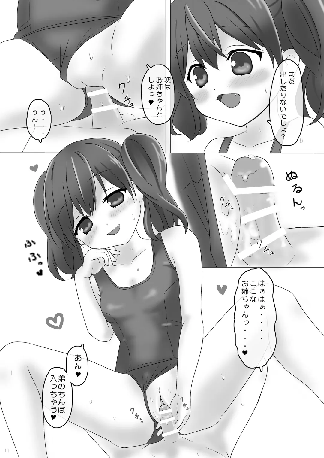 [Kisaragi-ice - Kisaragi-mic - Mitsugi] HIT x Feti'sm Fhentai - Page 23