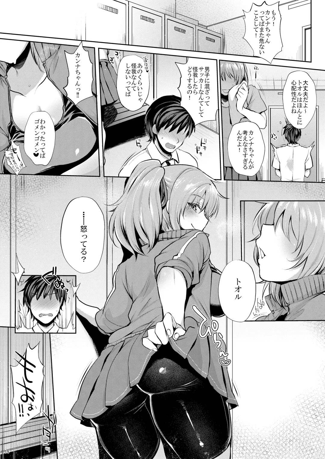 [Kisaragi-ice - Kisaragi-mic - Mitsugi] HIT x Feti'sm Fhentai - Page 8