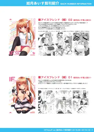 [Kisaragi-ice - Kisaragi-mic - Mitsugi] HIT x Feti'sm Fhentai - Page 20