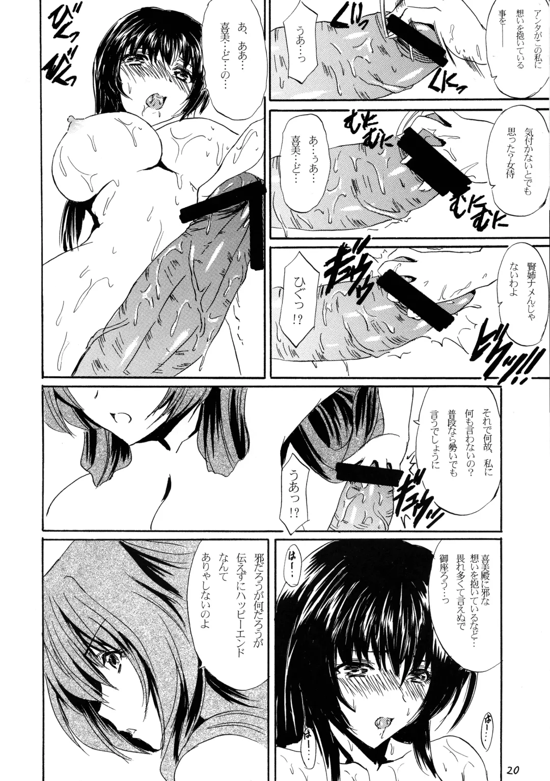 [Hikeshi No Kaze Zimbabwe] Lanza del Amor Fhentai - Page 20