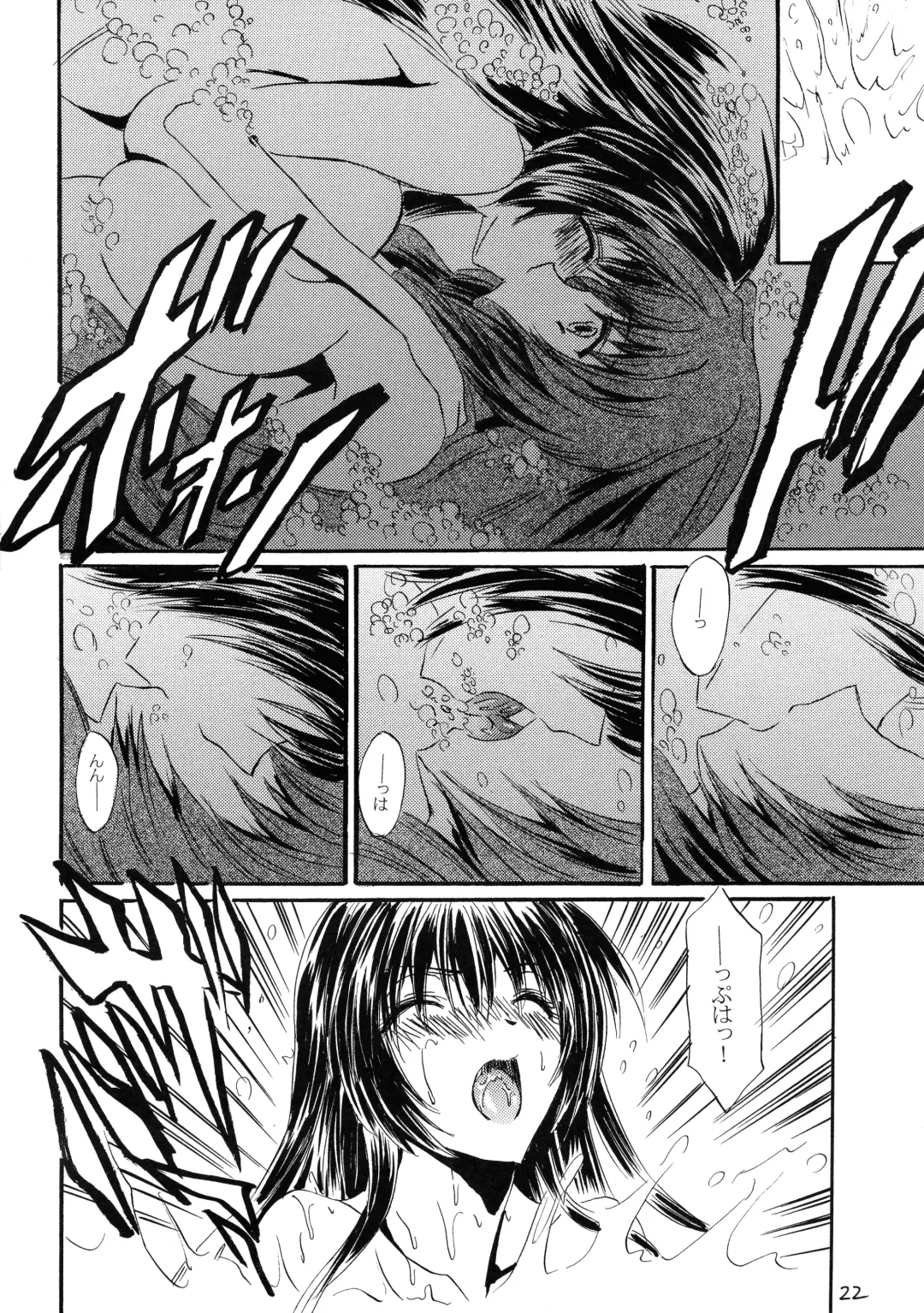 [Hikeshi No Kaze Zimbabwe] Lanza del Amor Fhentai - Page 22