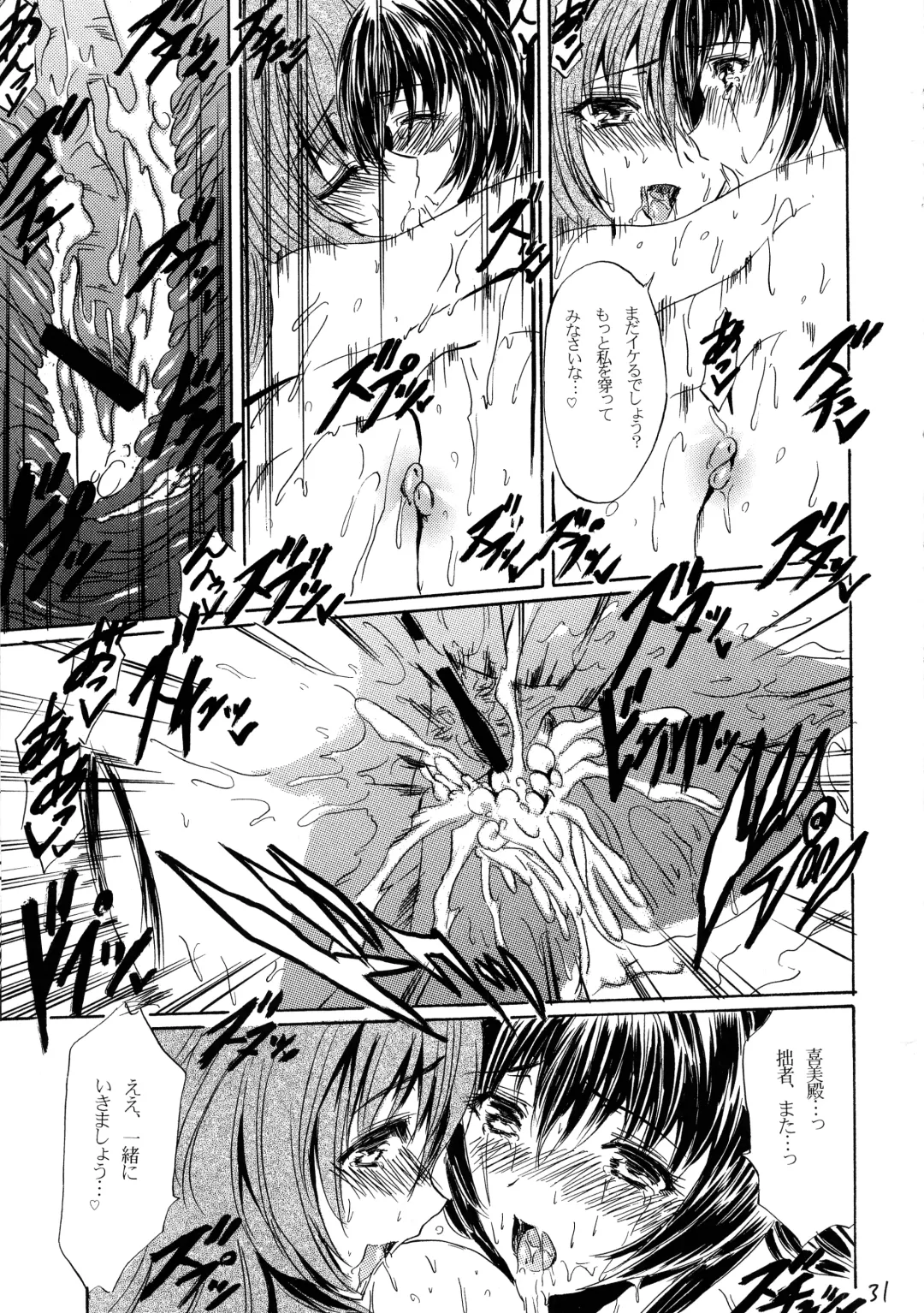 [Hikeshi No Kaze Zimbabwe] Lanza del Amor Fhentai - Page 31